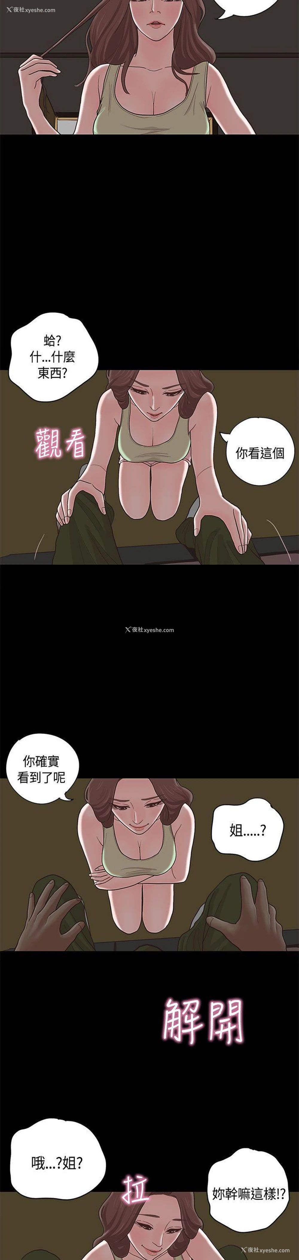 28P - 恋爱实境