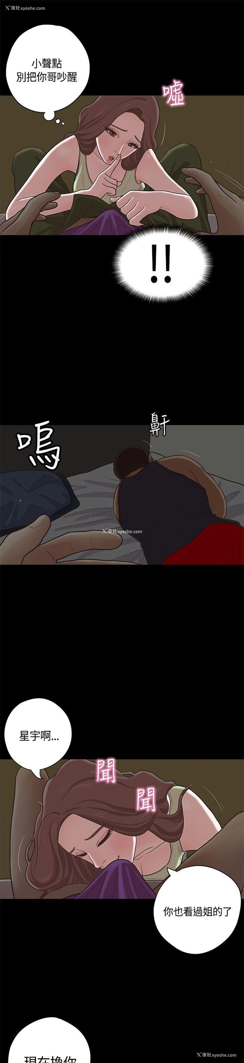 30P - 恋爱实境