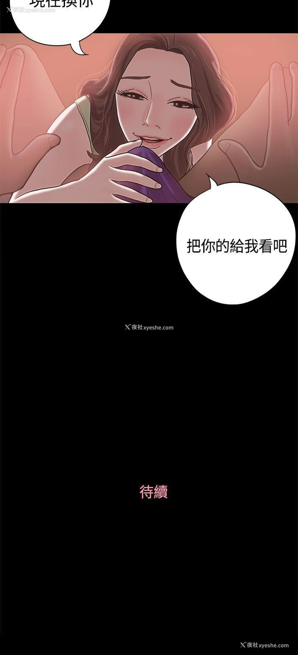 31P - 恋爱实境