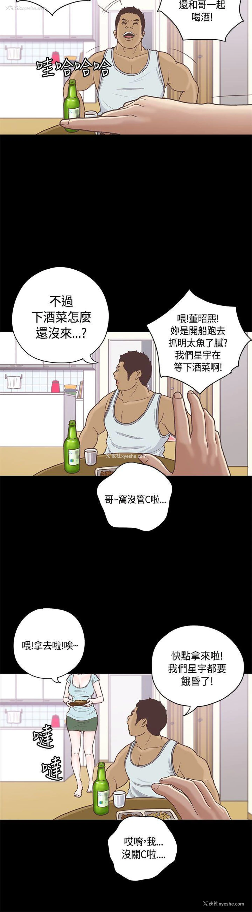 4P - 恋爱实境