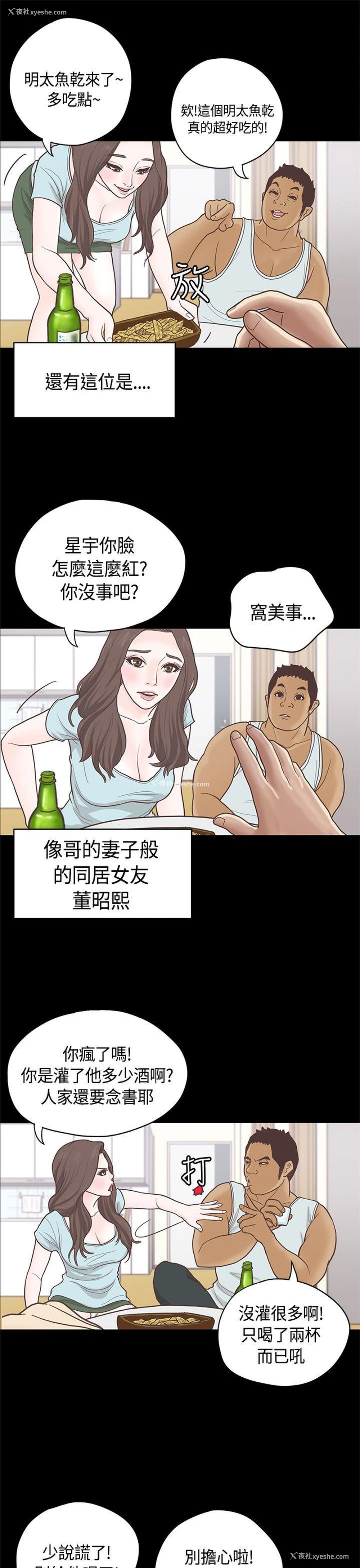 5P - 恋爱实境