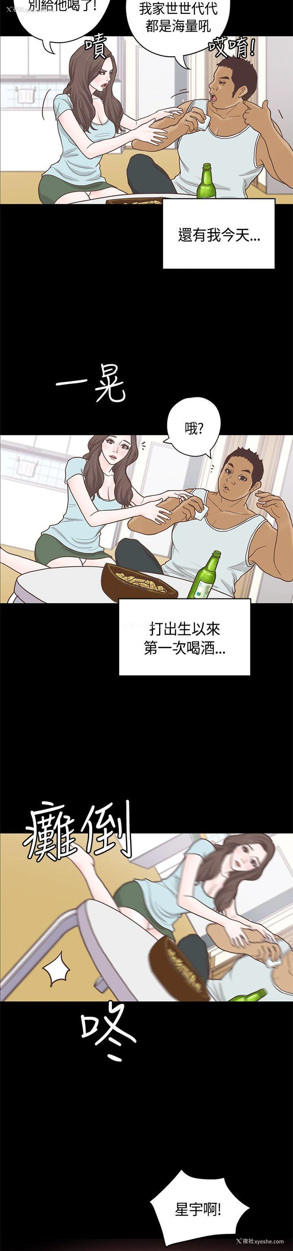 6P - 恋爱实境