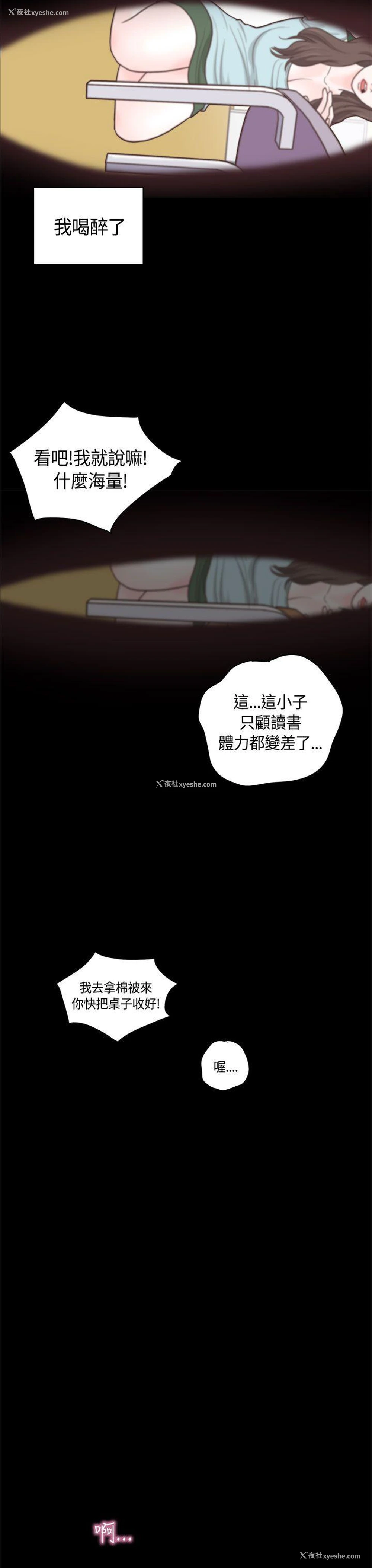 7P - 恋爱实境