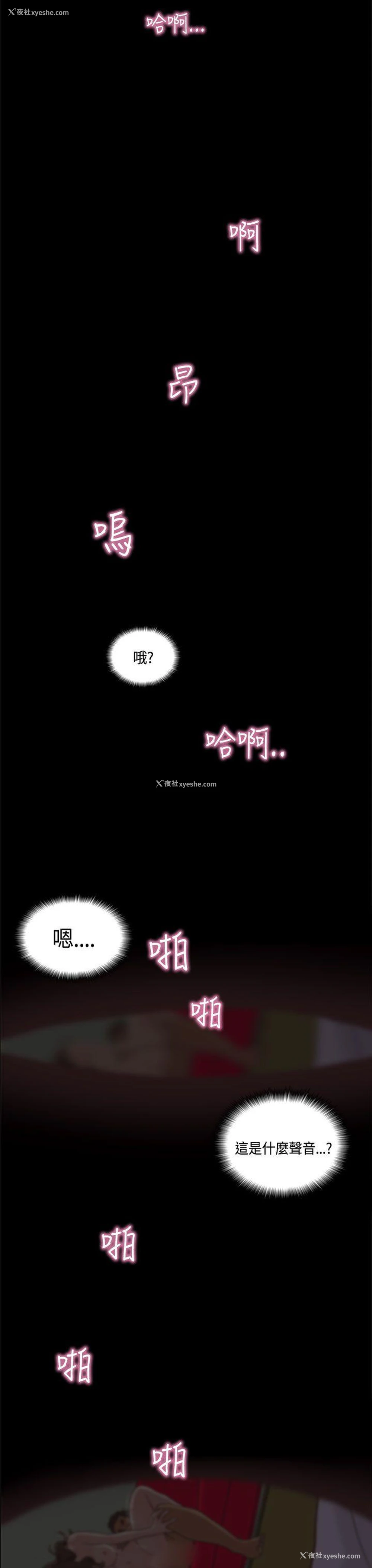 8P - 恋爱实境
