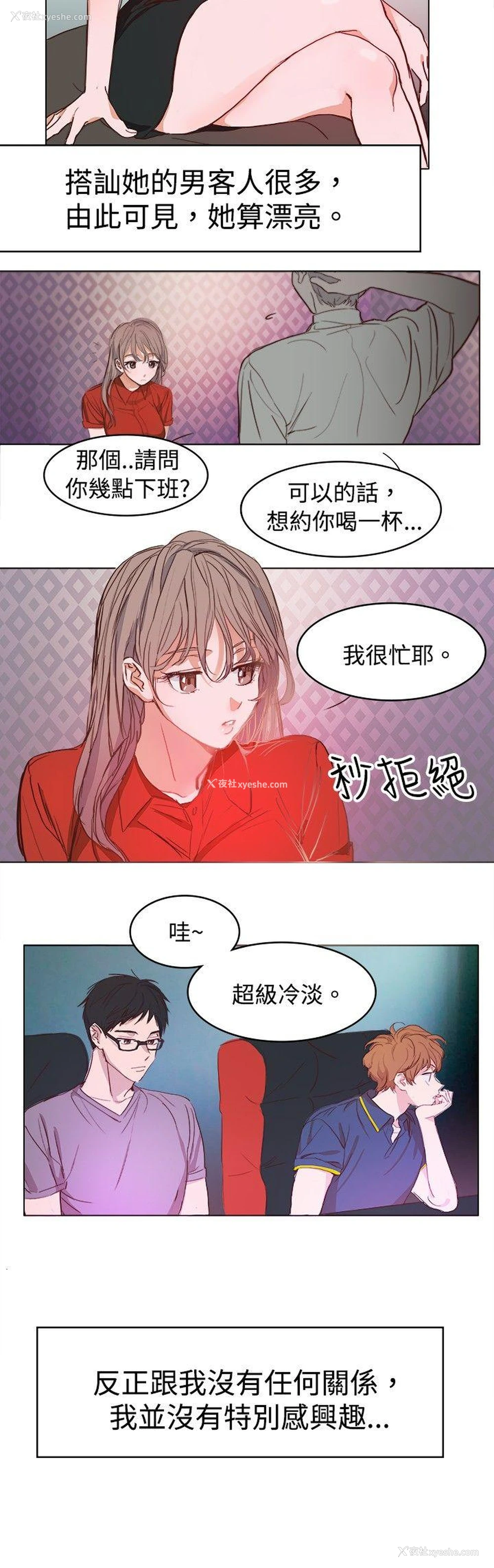 3P - 青涩男孩初体验