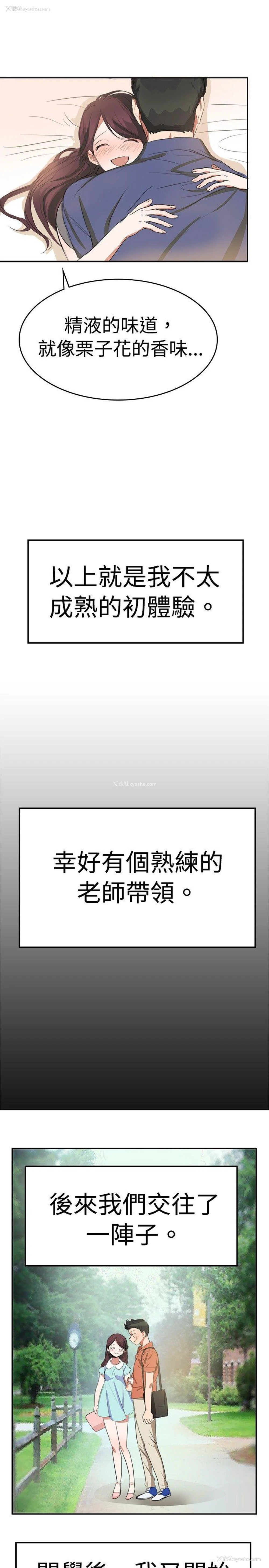 19P - 青涩男孩初体验