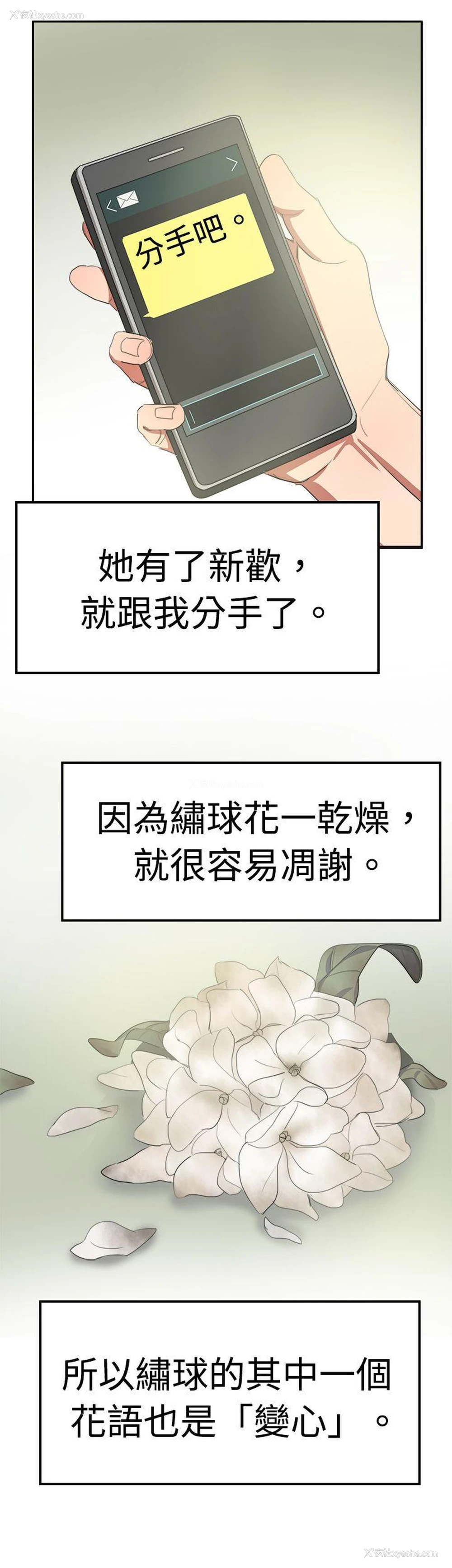 21P - 青涩男孩初体验