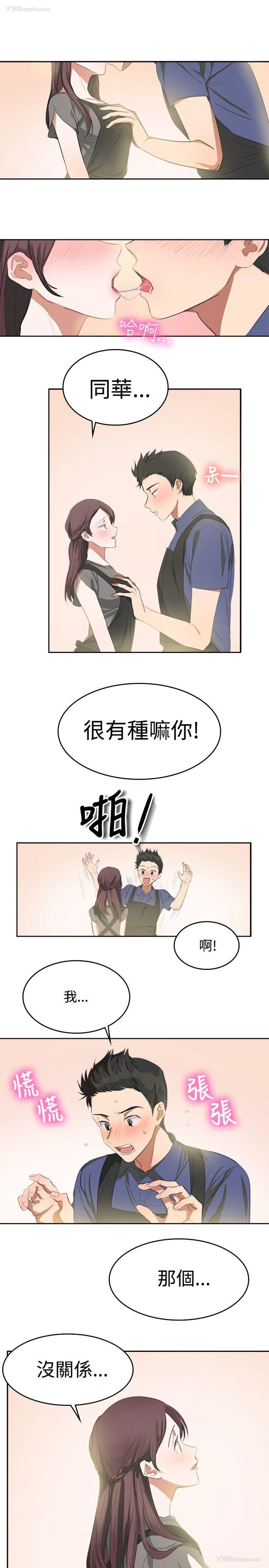 2P - 青涩男孩初体验