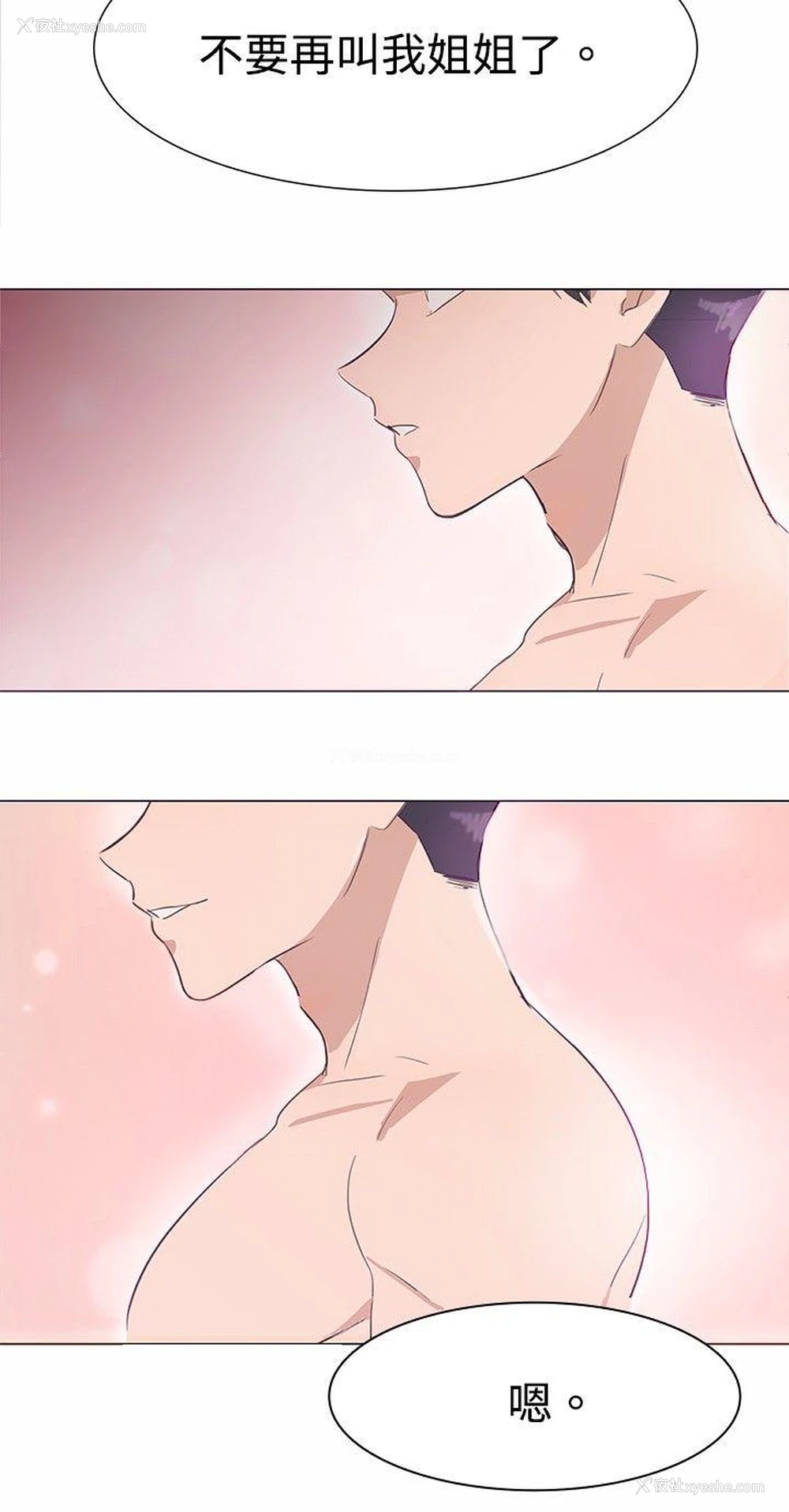 14P - 青涩男孩初体验