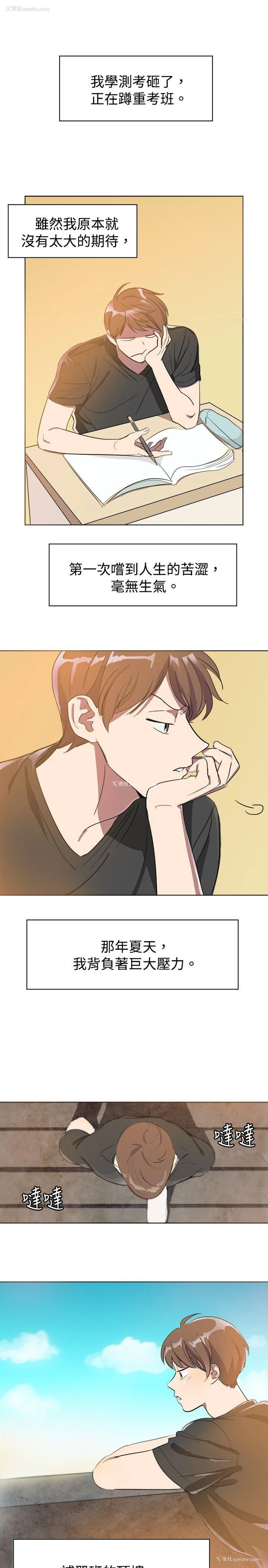 2P - 青涩男孩初体验