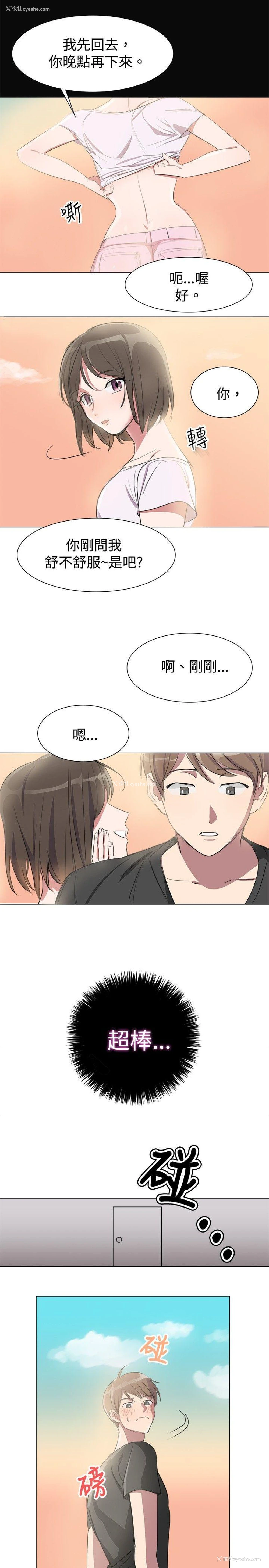 15P - 青涩男孩初体验