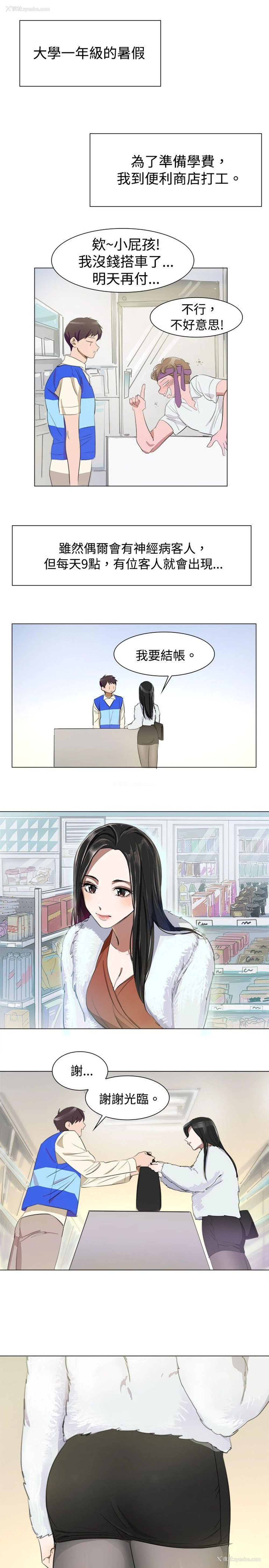 2P - 青涩男孩初体验