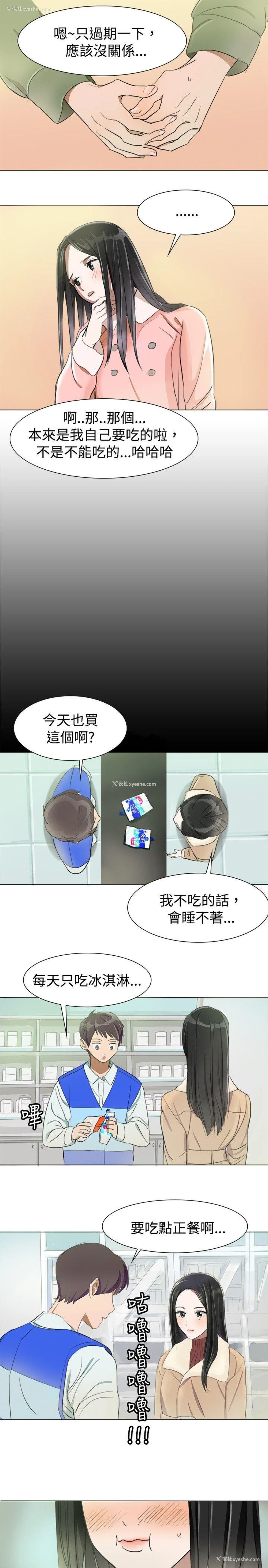 8P - 青涩男孩初体验