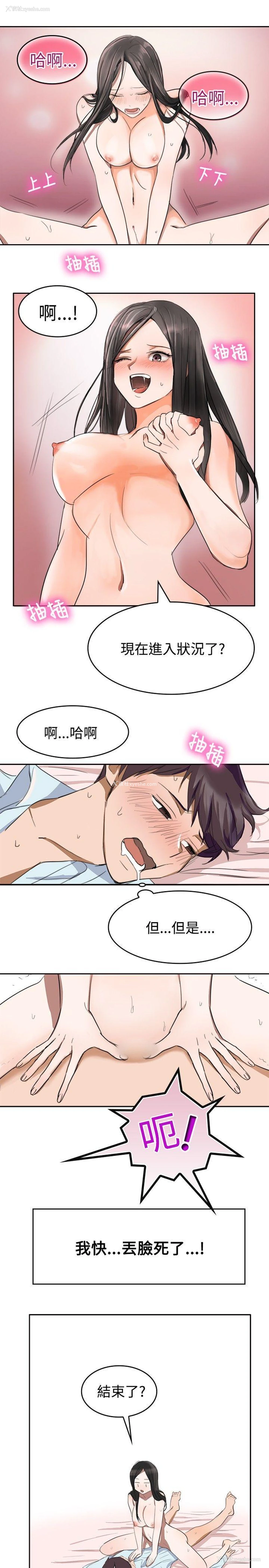 12P - 青涩男孩初体验