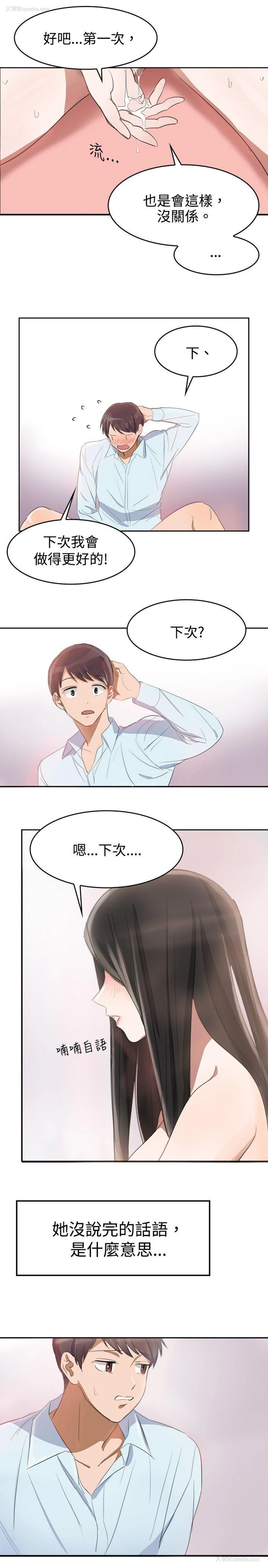 14P - 青涩男孩初体验