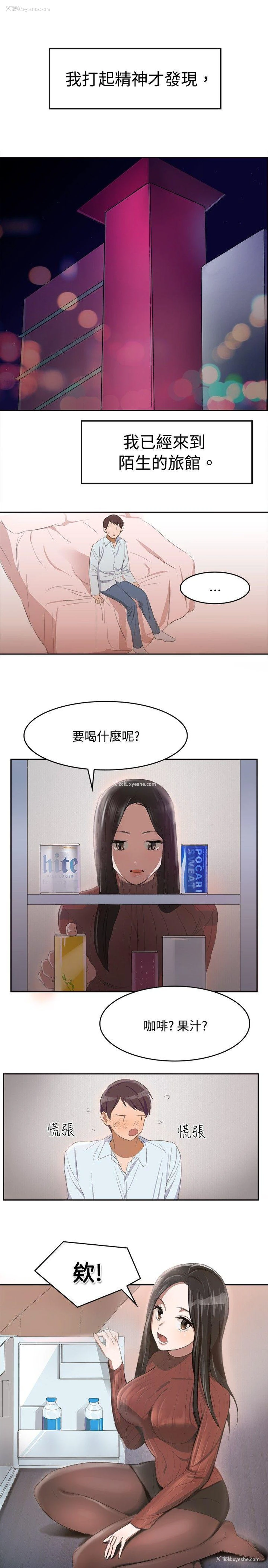 2P - 青涩男孩初体验