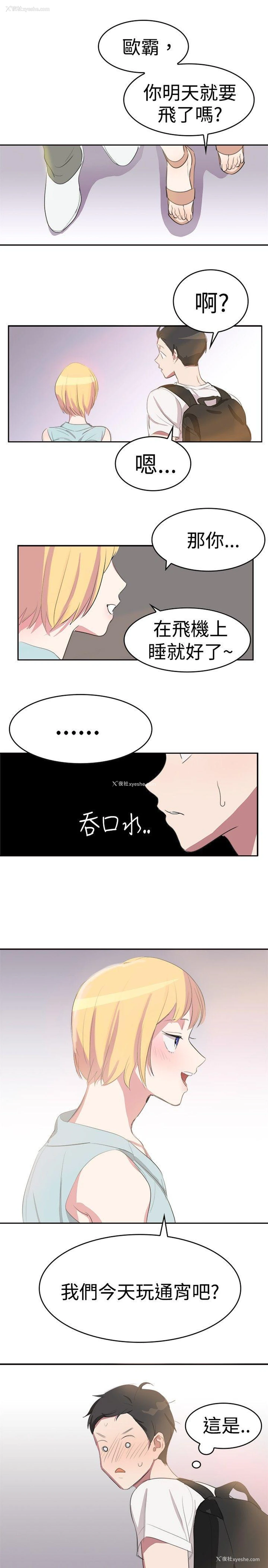 14P - 青涩男孩初体验