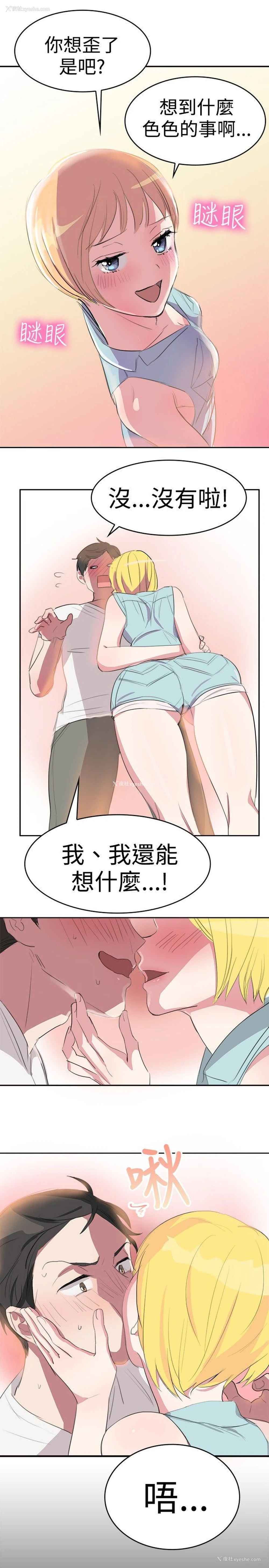 16P - 青涩男孩初体验