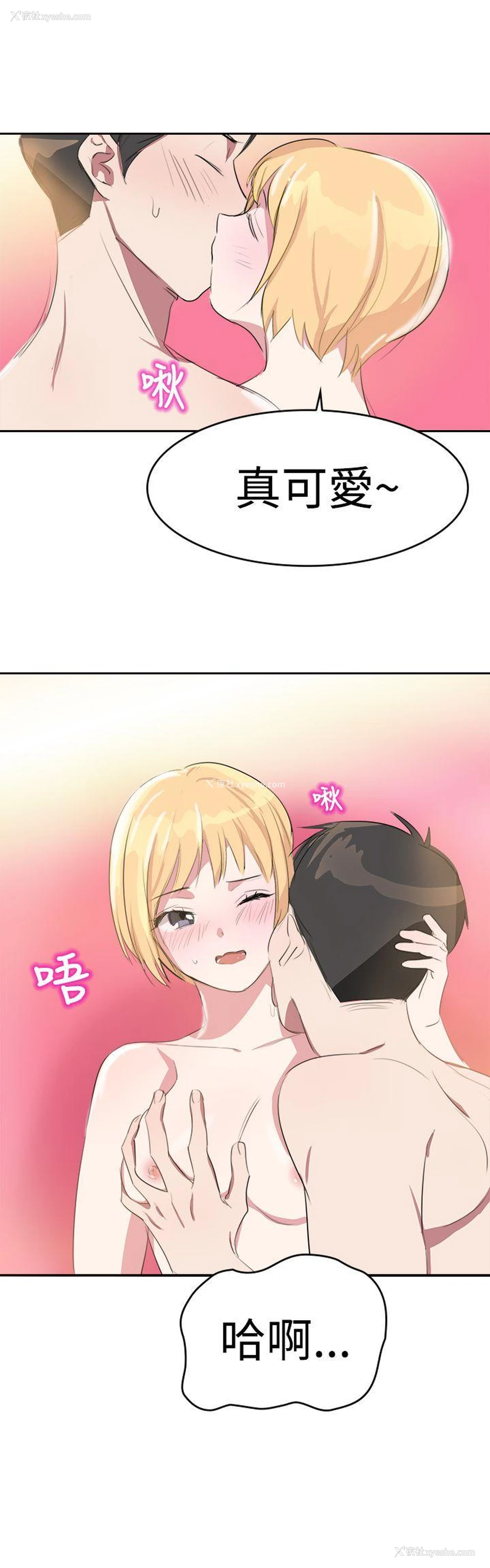 20P - 青涩男孩初体验