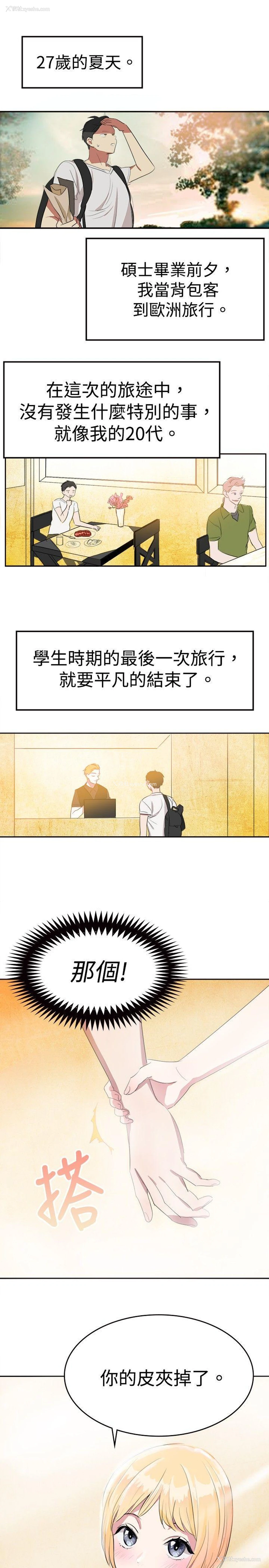 2P - 青涩男孩初体验