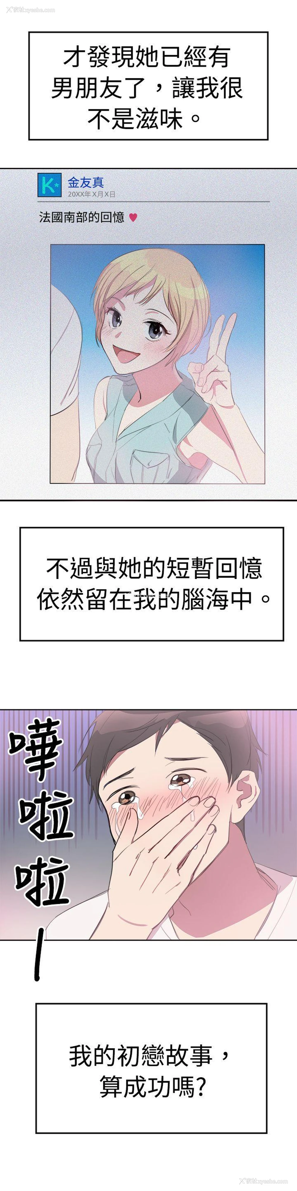 19P - 青涩男孩初体验