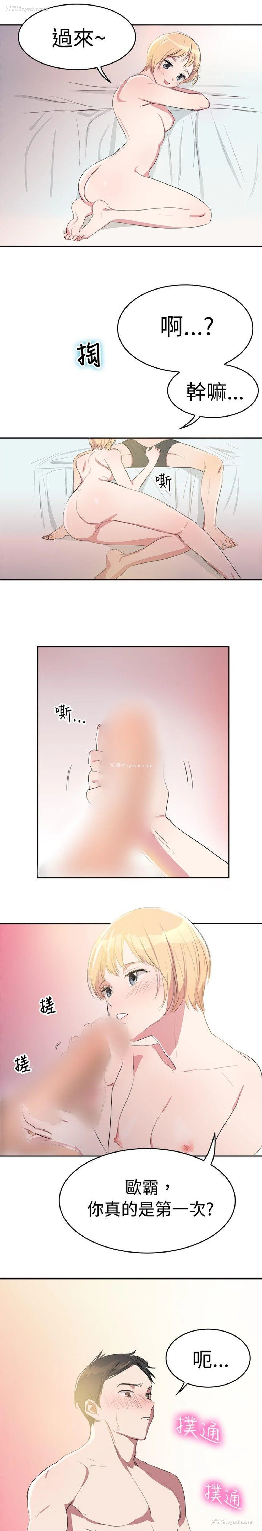 2P - 青涩男孩初体验