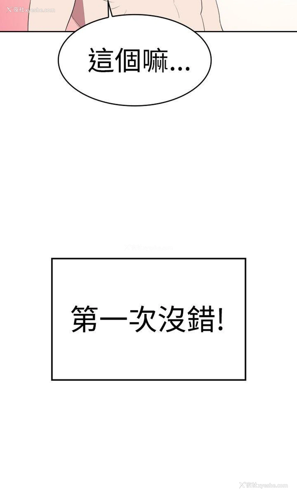 3P - 青涩男孩初体验