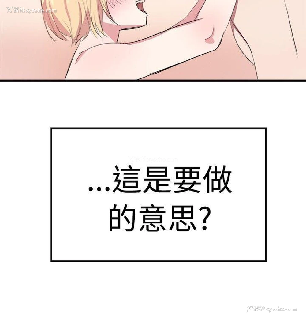 5P - 青涩男孩初体验
