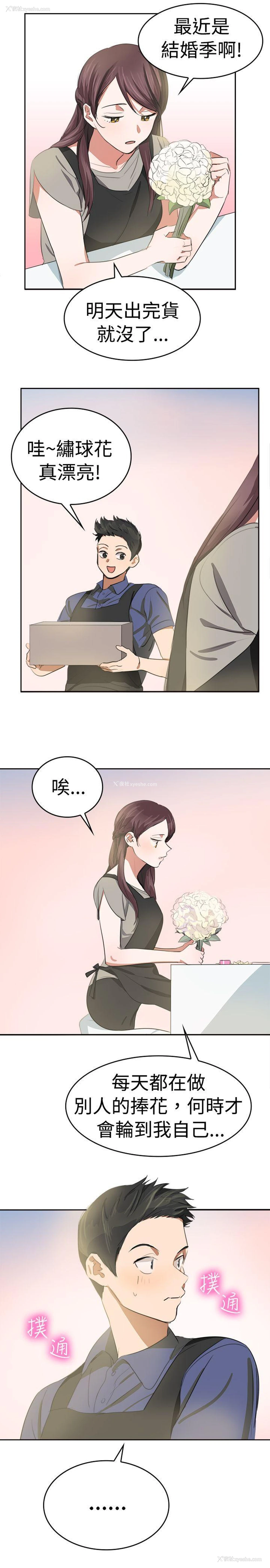 12P - 青涩男孩初体验