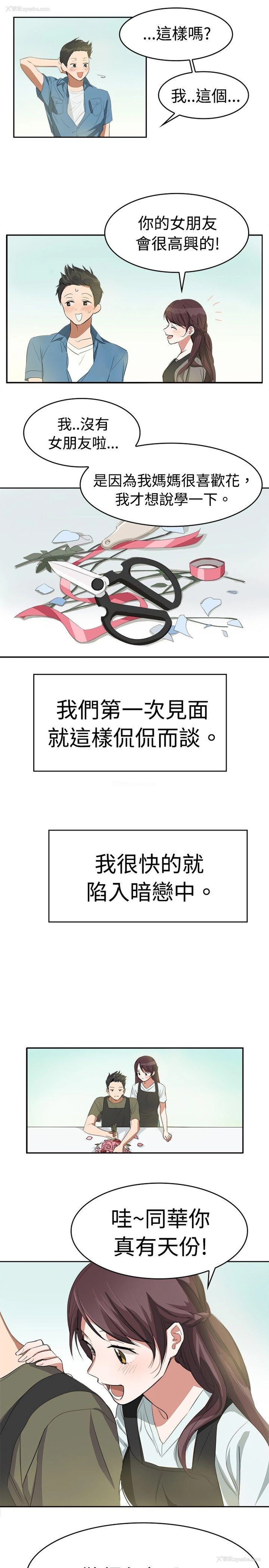 4P - 青涩男孩初体验