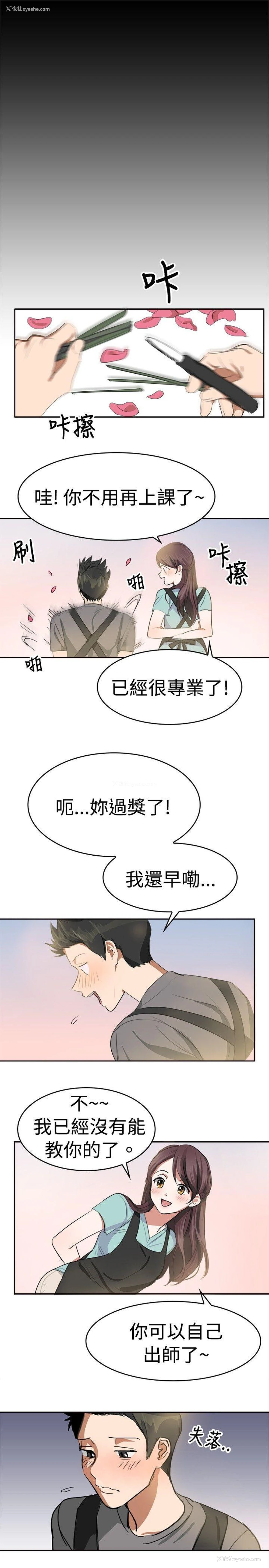 8P - 青涩男孩初体验