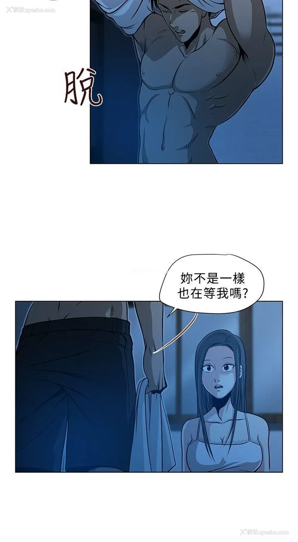10P - 要交换吗？