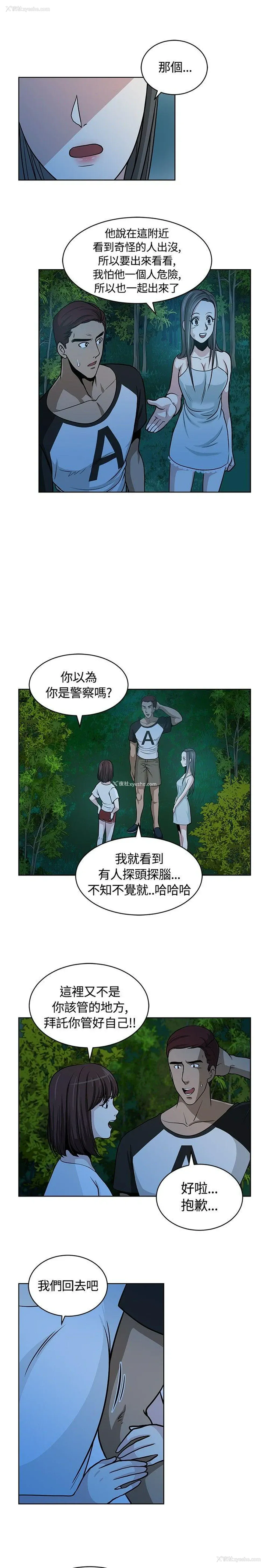 17P - 要交换吗？