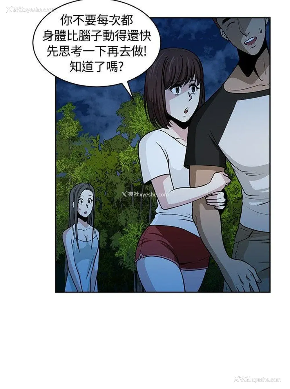 18P - 要交换吗？