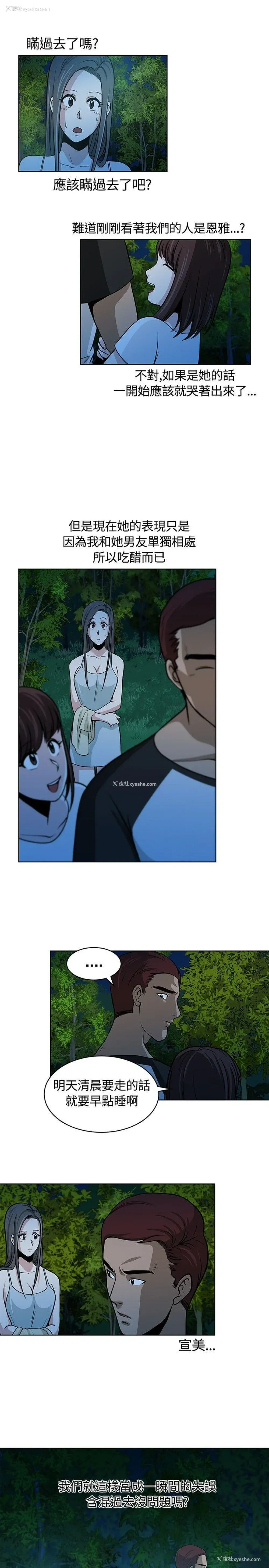 19P - 要交换吗？