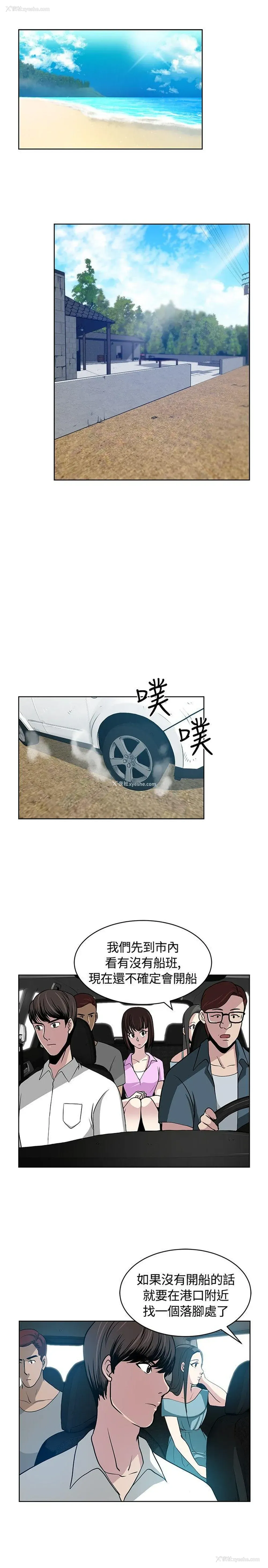 21P - 要交换吗？