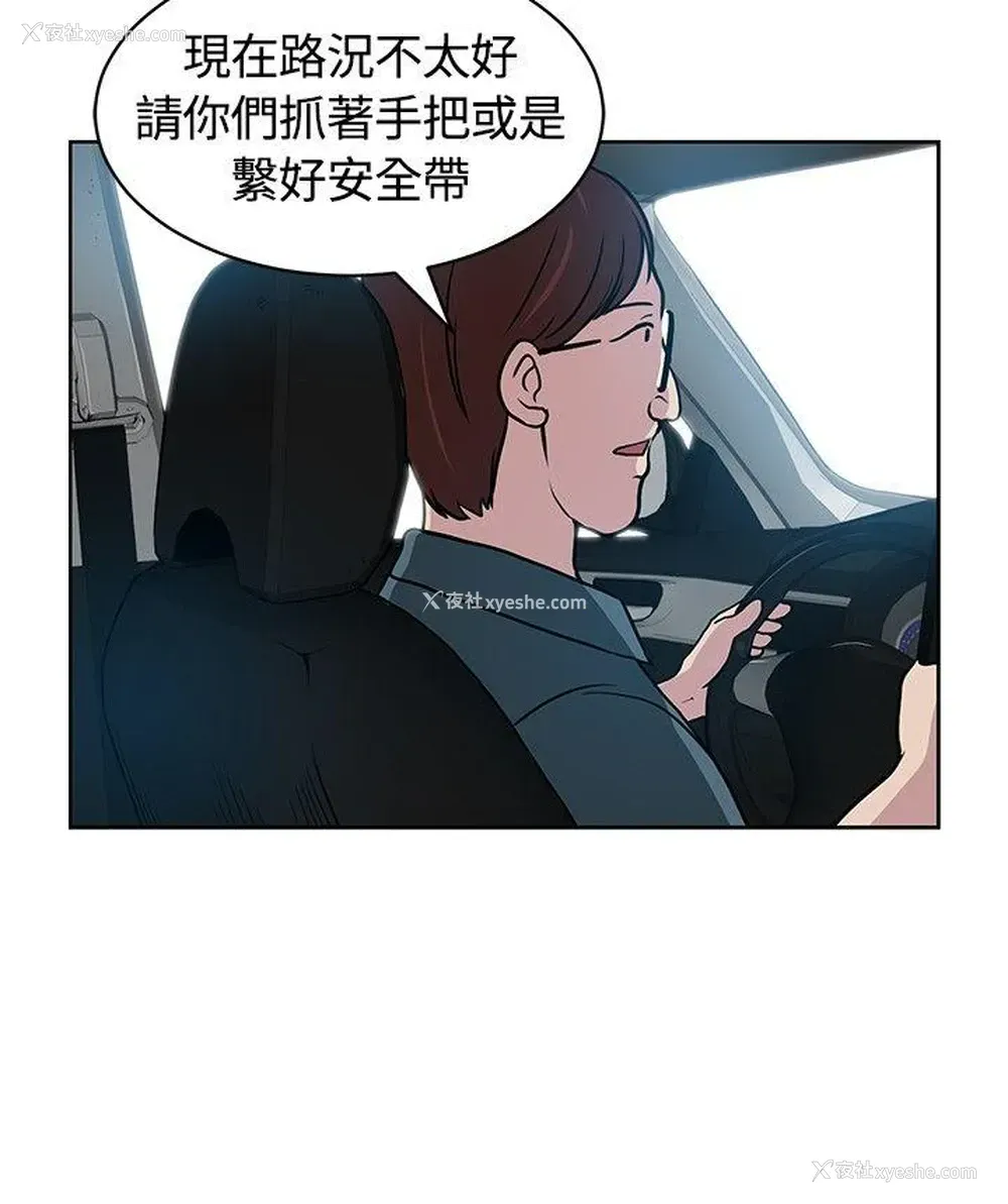 24P - 要交换吗？