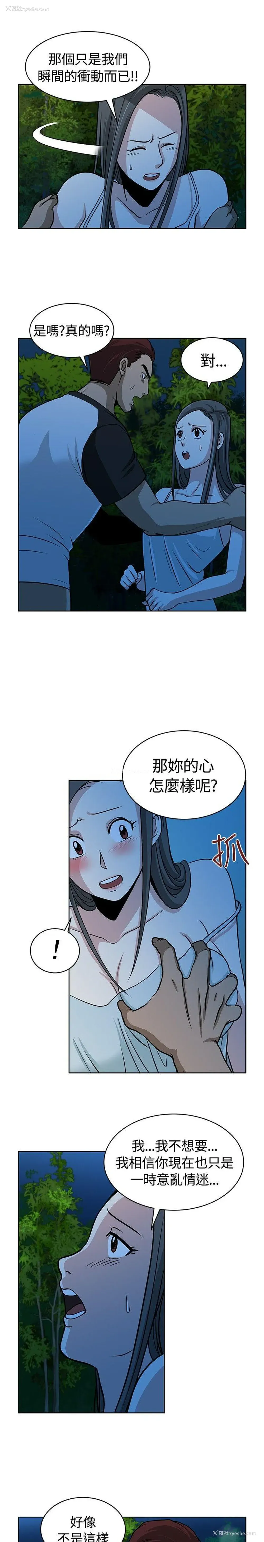 5P - 要交换吗？