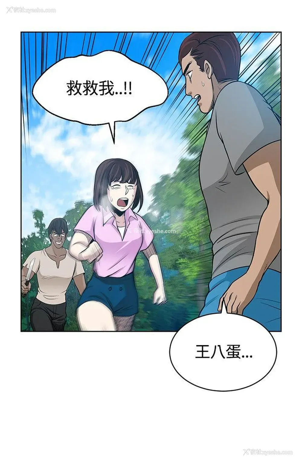 12P - 要交换吗？