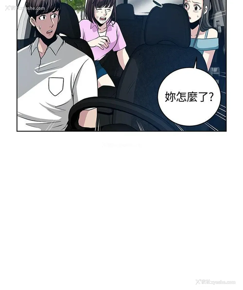 14P - 要交换吗？