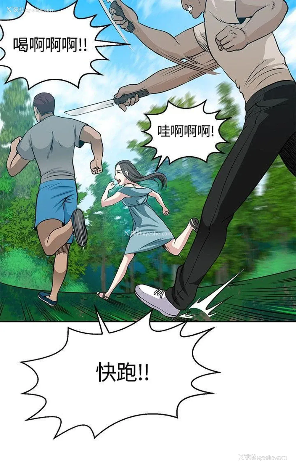 22P - 要交换吗？
