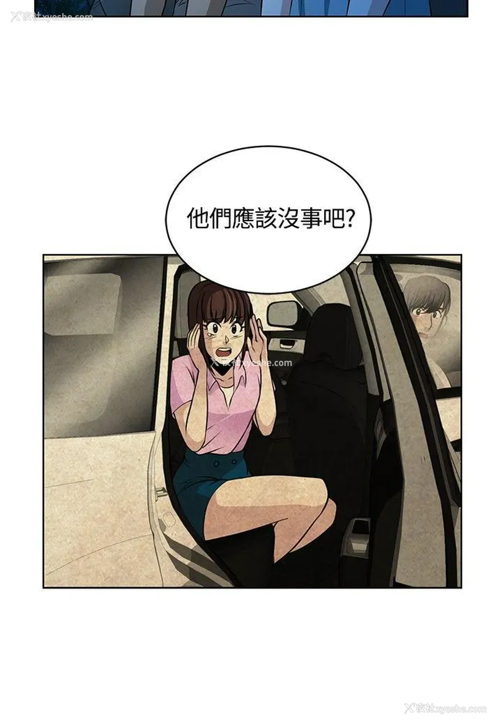 26P - 要交换吗？