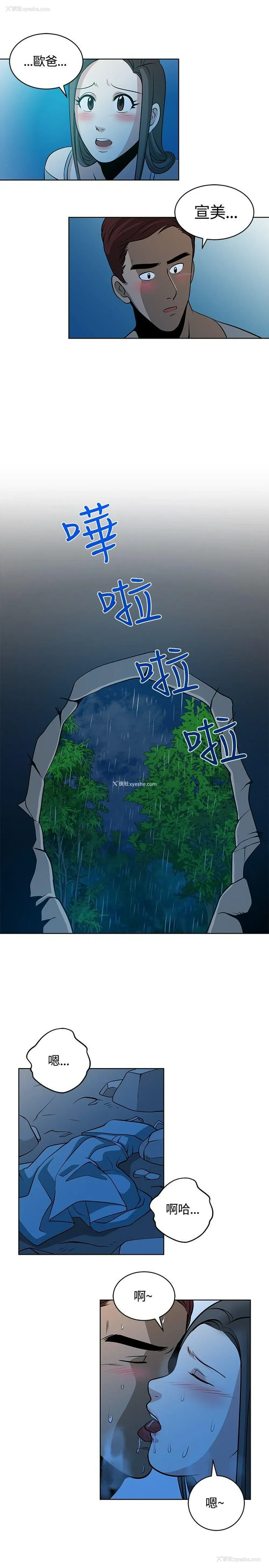 29P - 要交换吗？