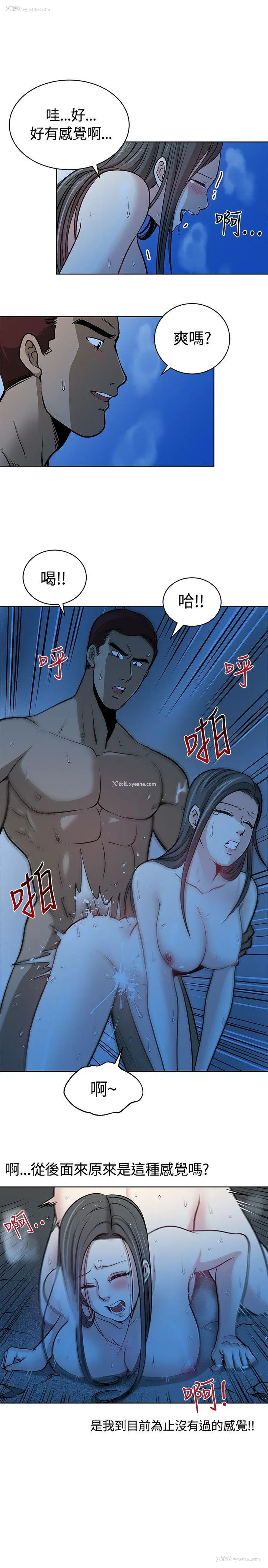 14P - 要交换吗？
