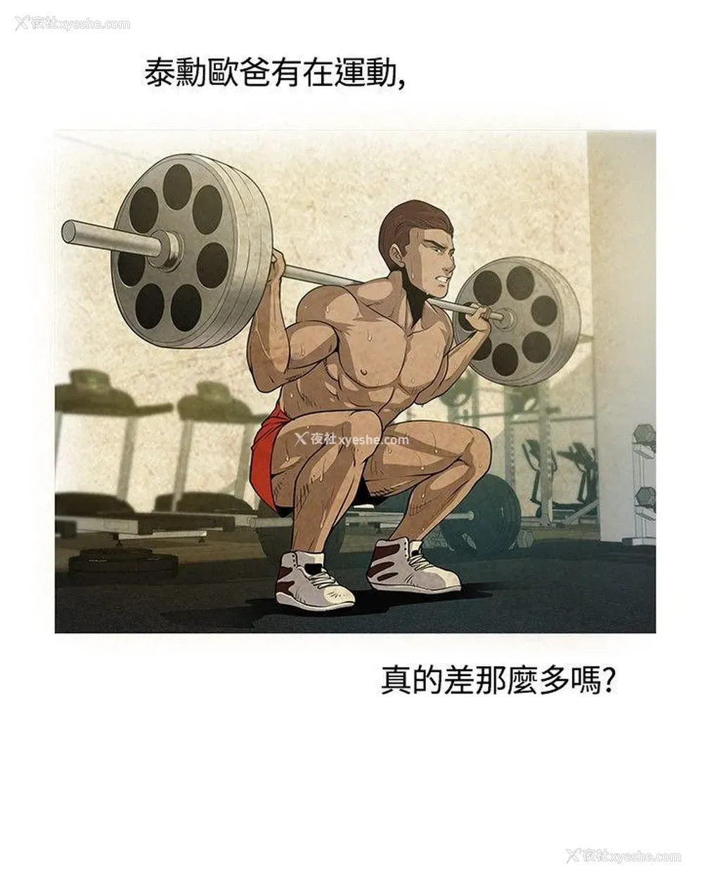 15P - 要交换吗？