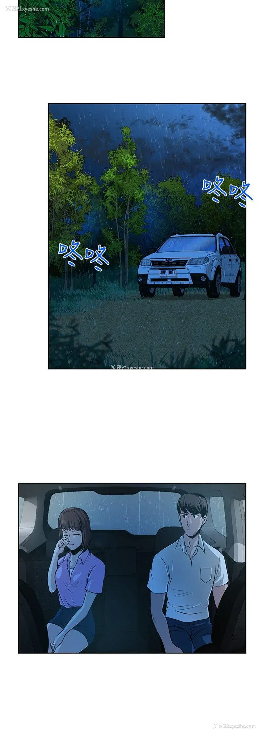 19P - 要交换吗？