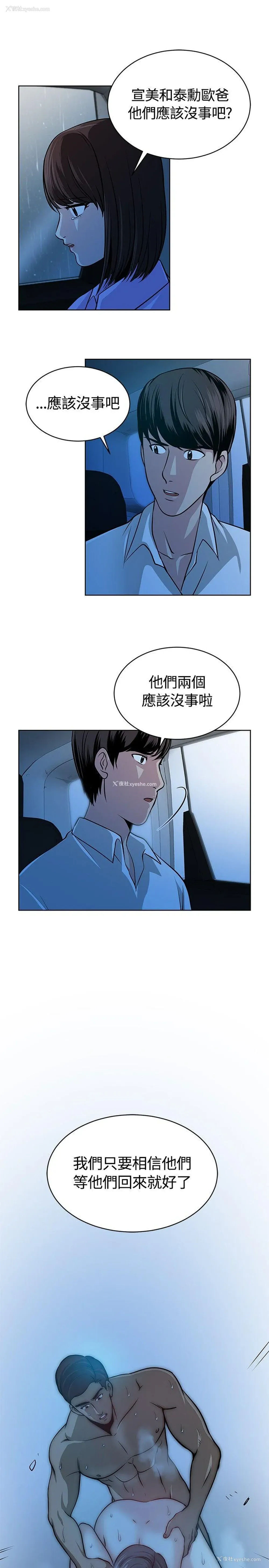 20P - 要交换吗？