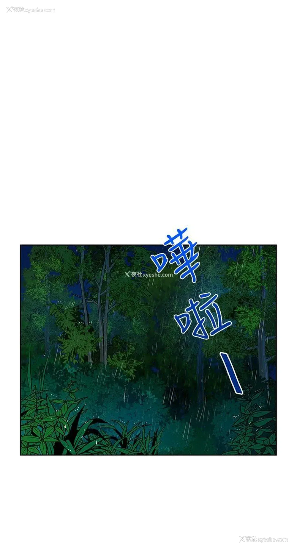 14P - 要交换吗？