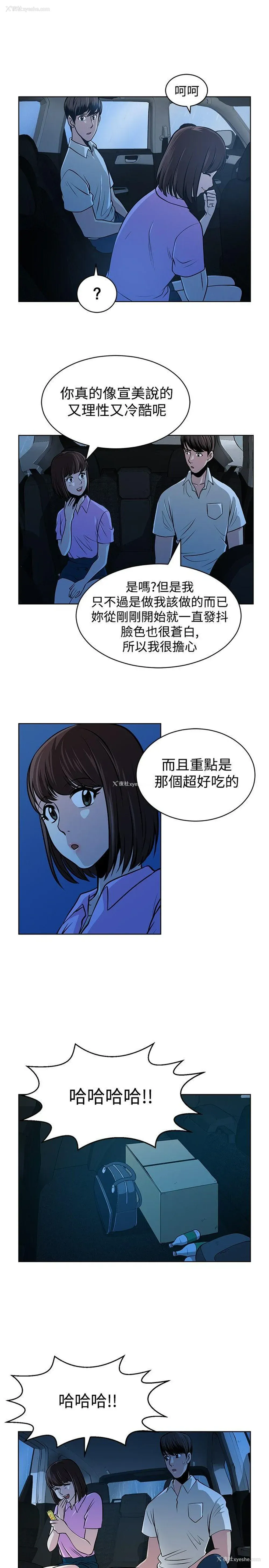 17P - 要交换吗？