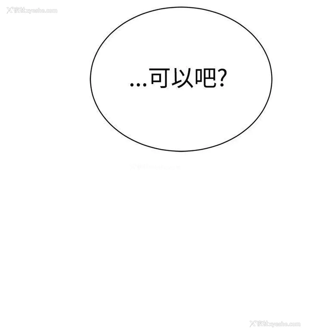 24P - 要交换吗？